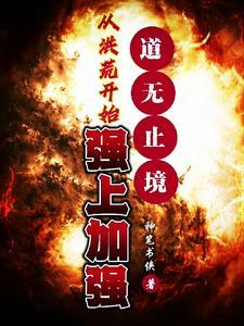 东京恶女是哪本 东京恶女是哪本