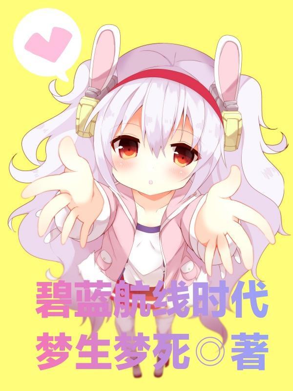 东京恶女醉的面包 东京恶女醉的面包