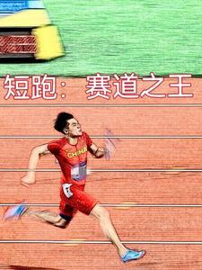 残疾王爷的全能医妃 年年糕 免费