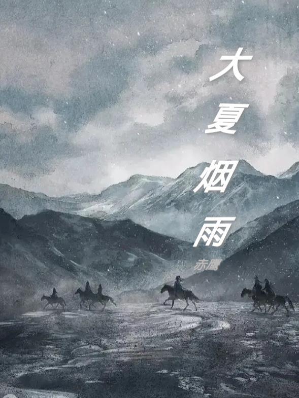 扶明录笔趣阁 扶明录笔趣阁