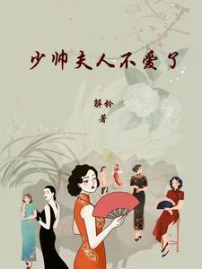 她携三胞胎萌宝归来免费阅读 她携三胞胎萌宝归来免费阅读