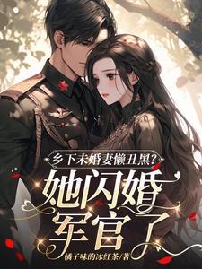 乡下军嫂被嫌?随军后风靡家属院 乡下军嫂被嫌?随军后风靡家属院