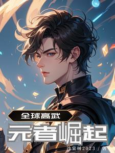 全球高武:九星战神 全球高武:九星战神
