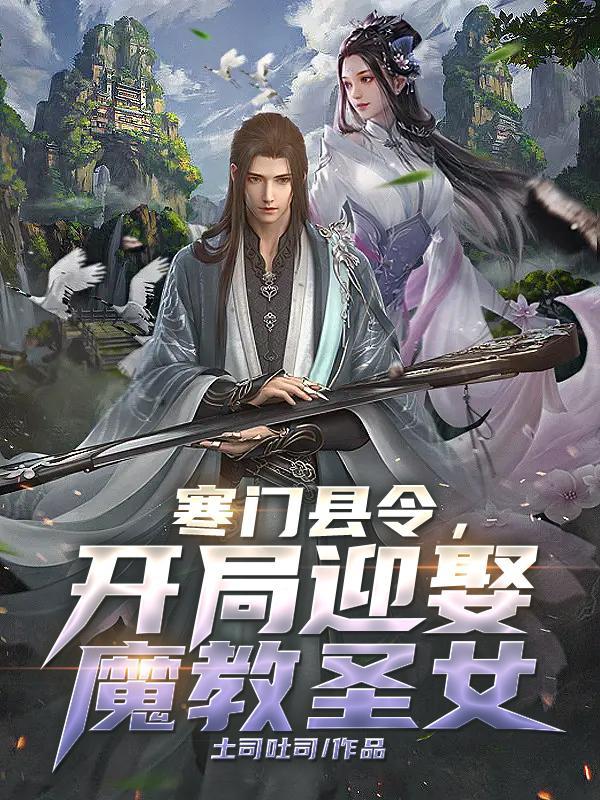 穿书之废材成了魔尊的