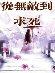 我在日本开大车为什么没了? 我在日本开大车为什么没了?