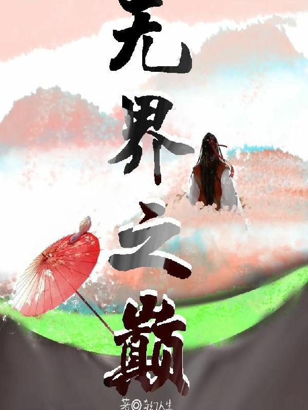 重生之一品农家妻 重生之一品农家妻