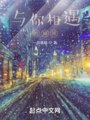 与你相遇的瞬间 与你相遇的瞬间