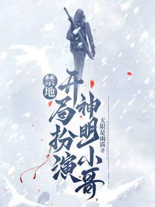 灵异游戏 灵异游戏