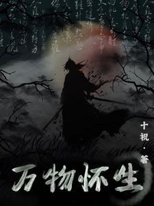 邪王嗜宠重生毒妃狠温柔 邪王嗜宠重生毒妃狠温柔