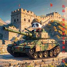 抗战:我们的59在前进 抗战:我们的59在前进