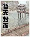 林风冷梦娢 林风冷梦娢