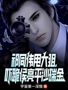 祁同伟甩大狙,吓跪侯亮平沙瑞金 祁同伟甩大狙,吓跪侯亮平沙瑞金