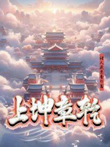 上坤章乾 上坤章乾