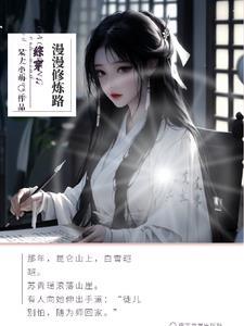 乱世帝女 乱世帝女