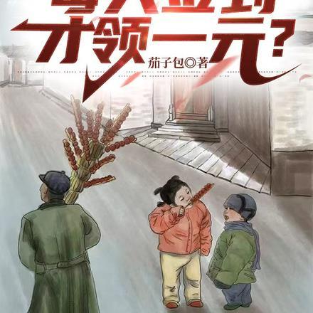 特殊年代:每天签到才领一元? 特殊年代:每天签到才领一元?