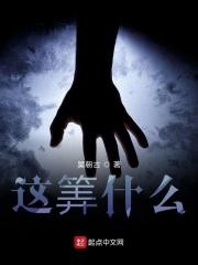这什么啥 这什么啥