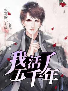 校花迷恋江若涵白陌