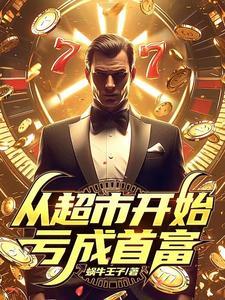 别再赚了,再赚我要饿死了 别再赚了,再赚我要饿死了