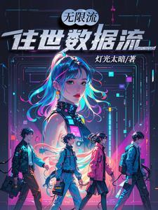 穿越开局有一影视公司 穿越开局有一影视公司