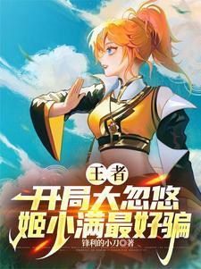 男多女少异世宠夫 男多女少异世宠夫