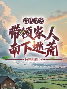 签到物资每日有,逃荒路上横着走 签到物资每日有,逃荒路上横着走