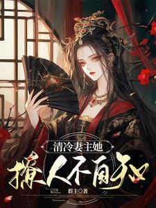 夏沫染顾铭修短剧叫什么名字 夏沫染顾铭修短剧叫什么名字