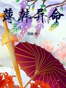 我在大秦一人之下 我在大秦一人之下