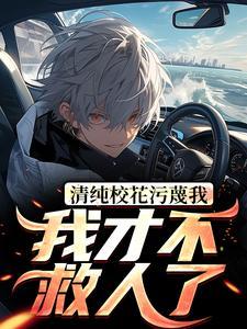 平头哥穿越星际 平头哥穿越星际