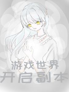 九劫真仙简介 九劫真仙简介