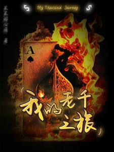 文豪野犬表白 文豪野犬表白