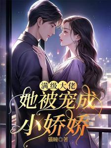 诡异修仙世界的境界 诡异修仙世界的境界