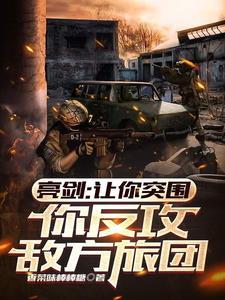 天武战尊免费阅读