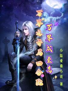 从无限归来的路明非高清重制版 从无限归来的路明非高清重制版