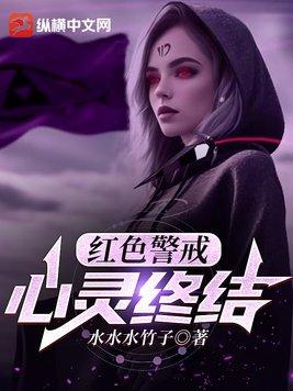 我在女尊世界里当霸主 我在女尊世界里当霸主