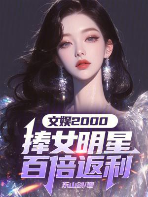 我在地球开荒副本 我在地球开荒副本