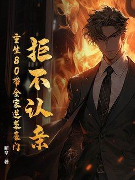 末日钢铁车队txt 末日钢铁车队txt