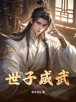 可恶!被室友强制爱了 可恶!被室友强制爱了