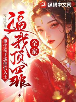 算神小王妃 算神小王妃