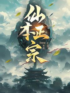 仙本正宗 仙本正宗