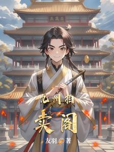 婚婚入睡全文免费阅读 婚婚入睡全文免费阅读