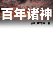 逃荒团宠农家小福宝男主是谁 逃荒团宠农家小福宝男主是谁