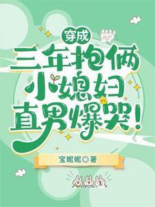 穿越修仙系统666个任务 穿越修仙系统666个任务