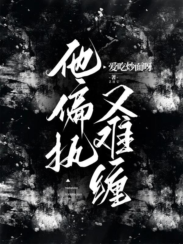 穿越之求道仙途 穿越之求道仙途