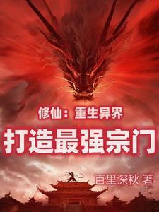 穿越后我只想种地 穿越后我只想种地