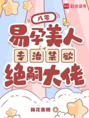 我靠神豪系统成为顶级白富美免费阅读 我靠神豪系统成为顶级白富美免费阅读