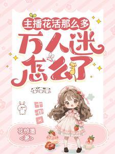 我靠系统签到坐拥百亿 我靠系统签到坐拥百亿