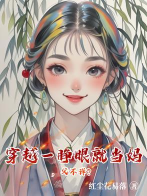 随身空间重生九五年 随身空间重生九五年
