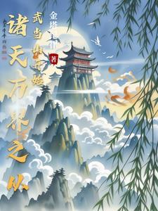 诡异复苏无限融合最新章节 诡异复苏无限融合最新章节