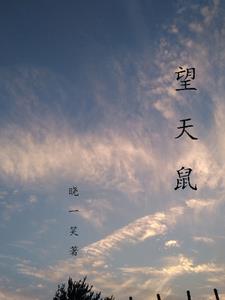 为夫真是好人 为夫真是好人