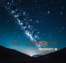 华宫燕讲的什么 华宫燕讲的什么